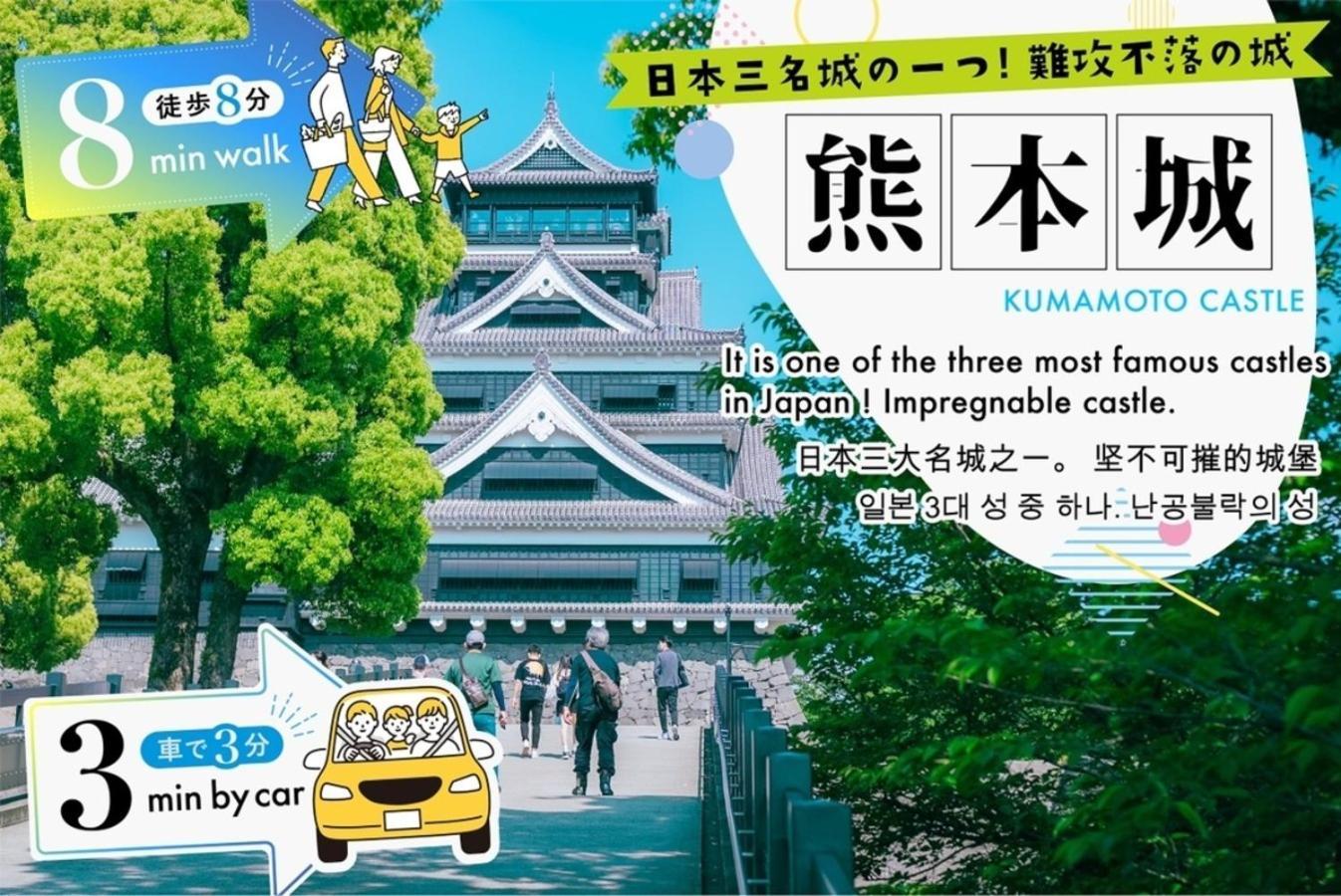 Your Room Kyomachi Vacation Stay 1321 Kumamoto Bagian luar foto